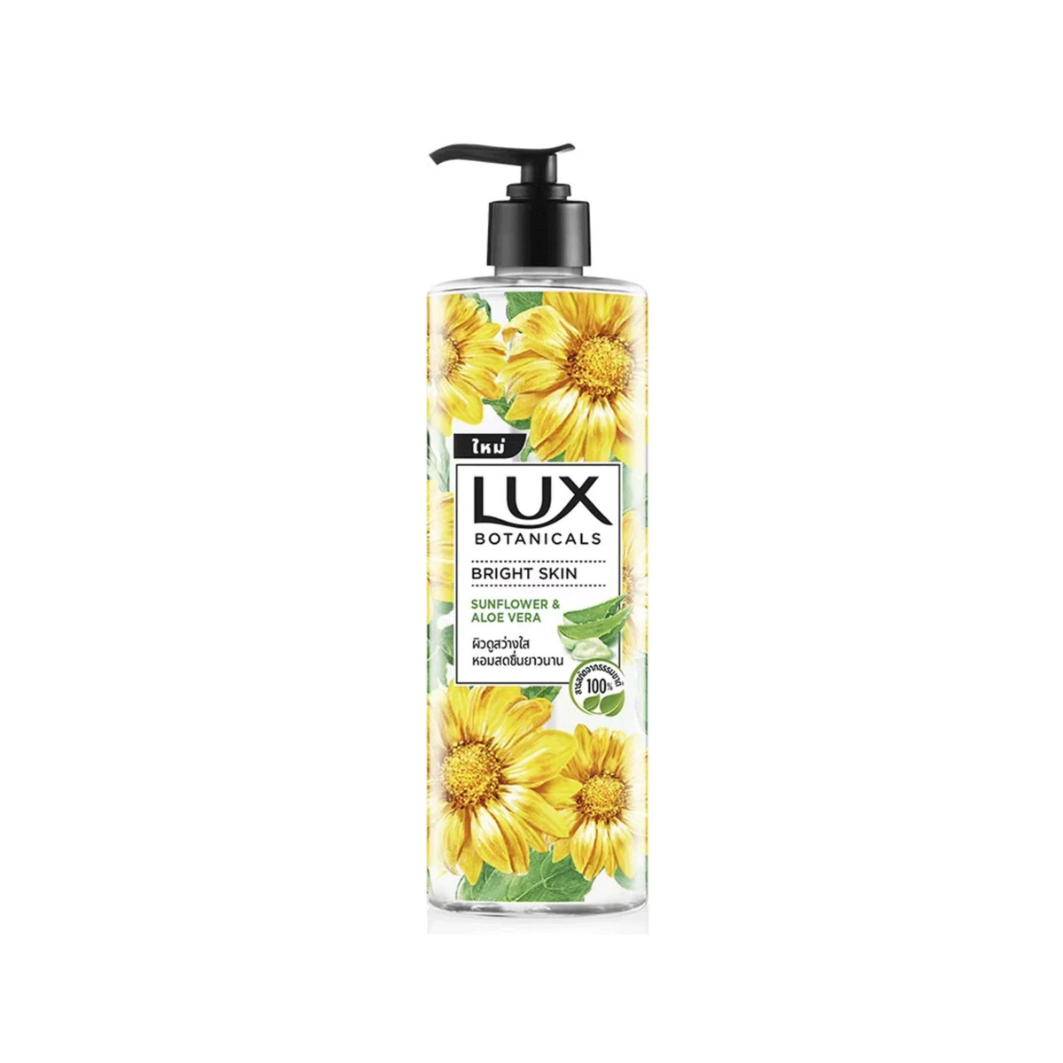 Lux Botanicals Botnicals Bright Skin Sunflower & Aloe Vera 450ml