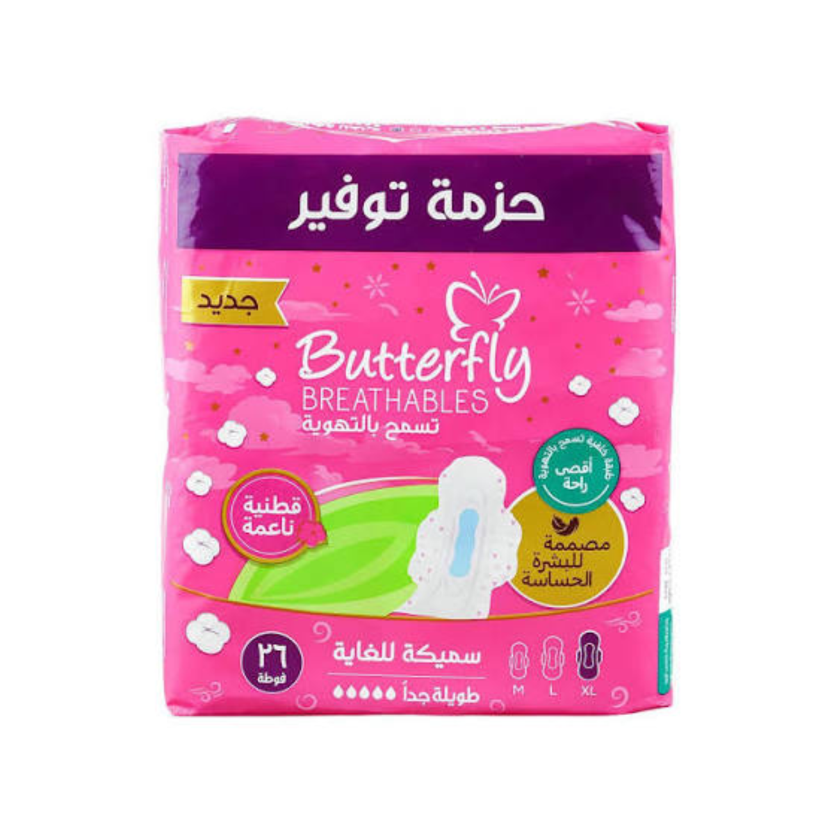 Butterfly Breathables Extra Long 26Pads