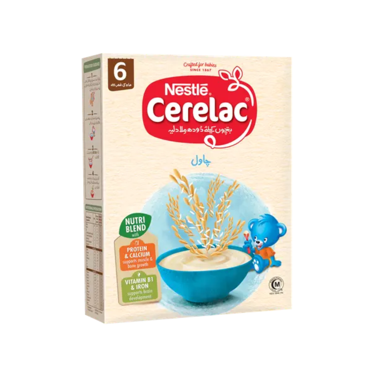 Nestle Cerelac Rice 175g