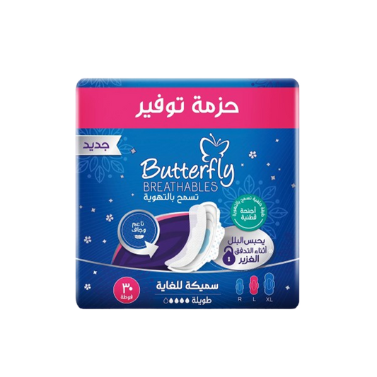 Butterfly Sanitary Napkins Maxi Thick Long 30 Pcs