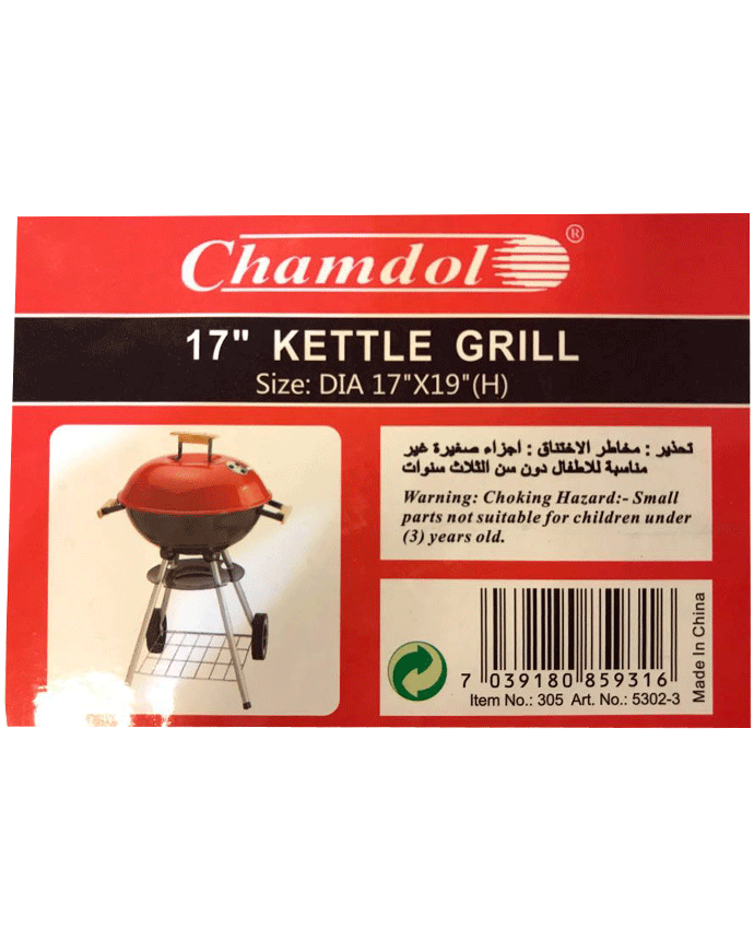 Chamdol 17" Kettle Grill