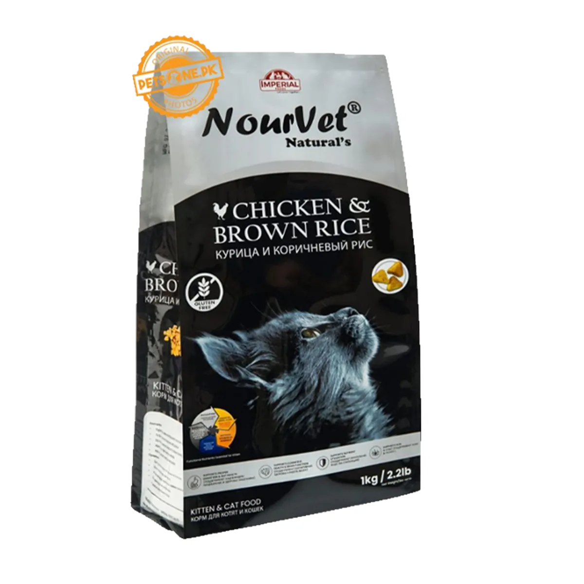 Nourvet Naturals Chicken & brown Rice 1kg