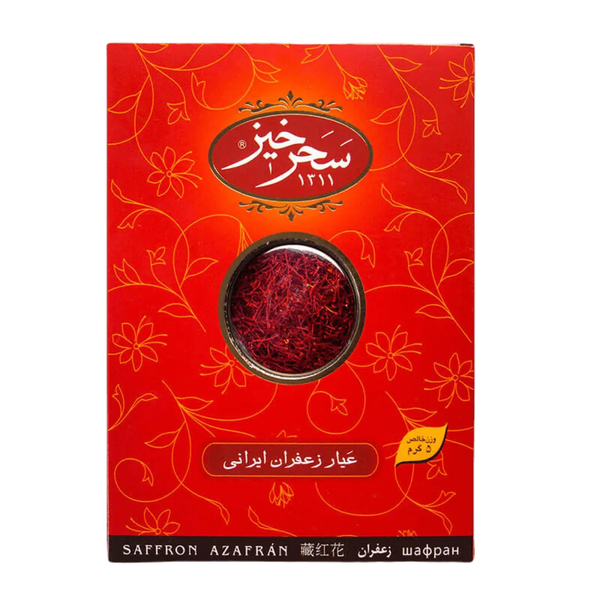 Sahar Khiz Zaffron