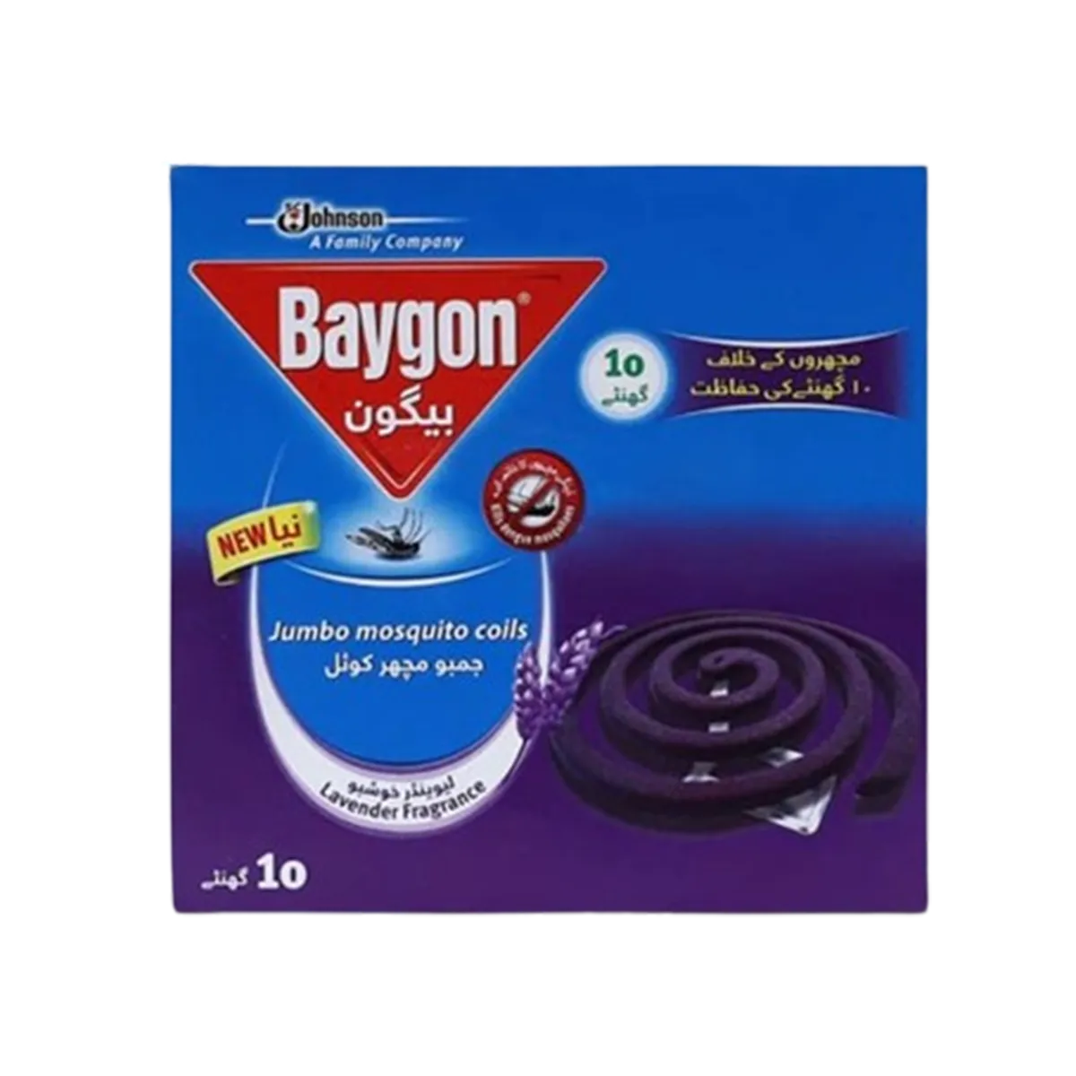 Baygon Jumbo Coils 10pcs