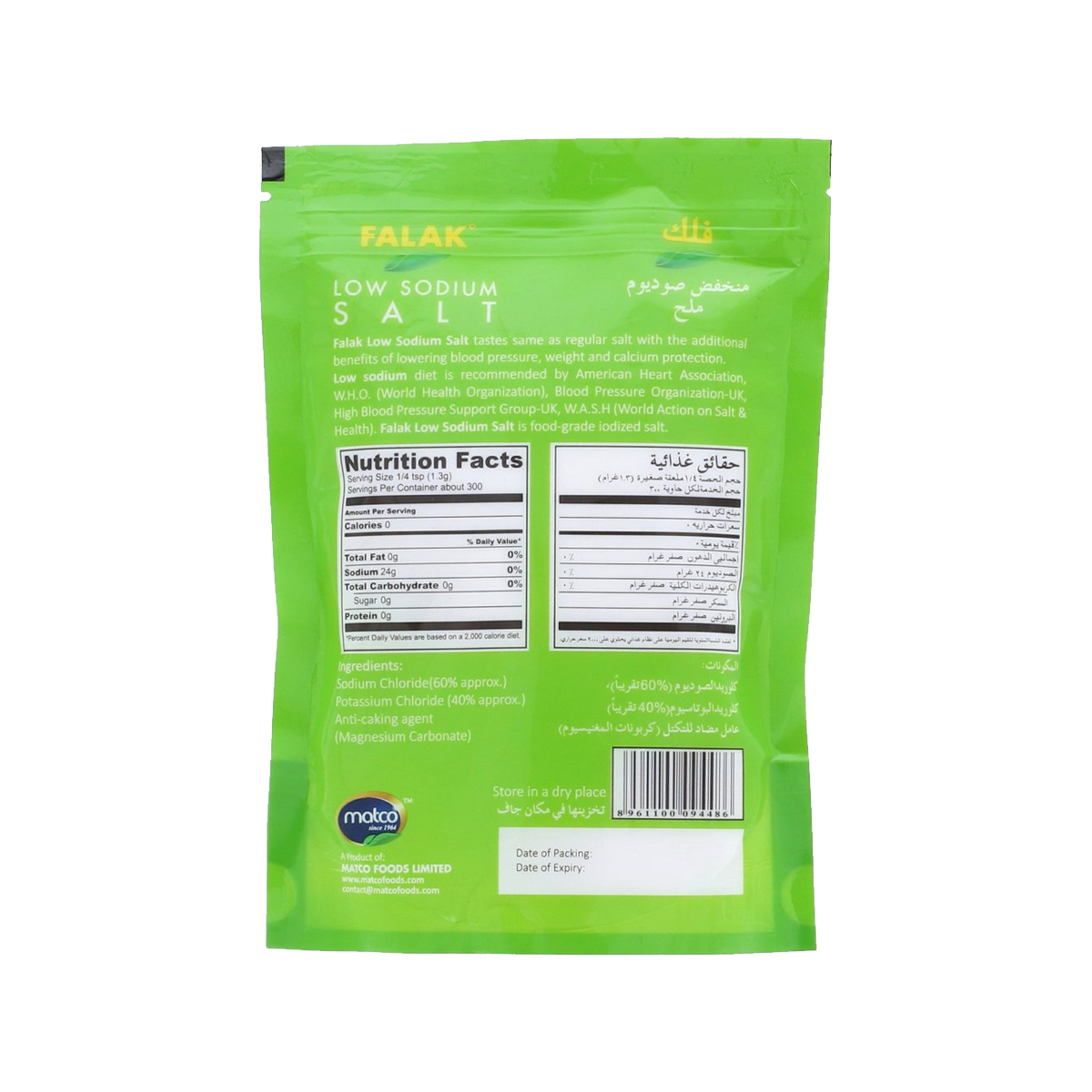 Falak Low Sodium Salt 400g