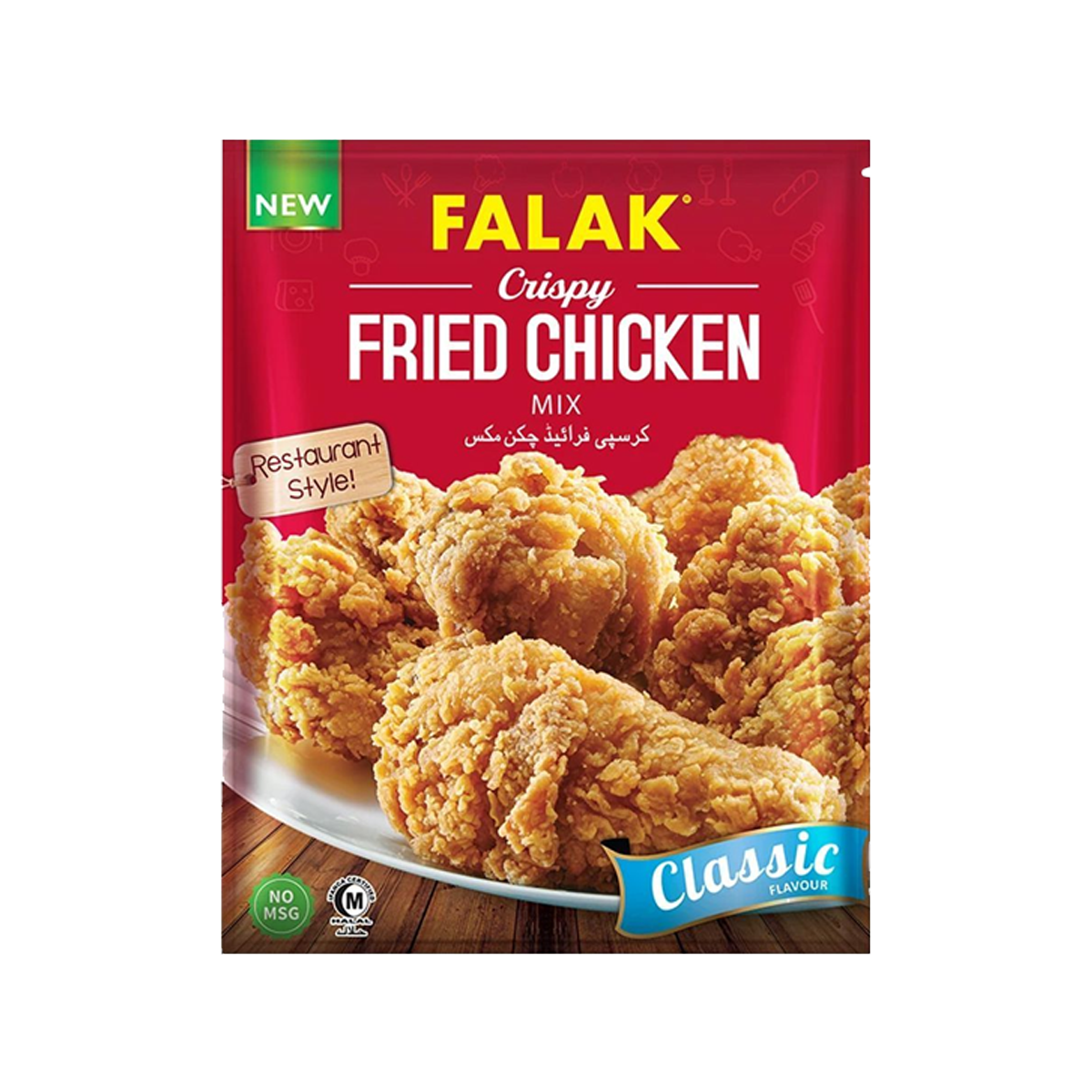 Falak Fried Chicken 75g